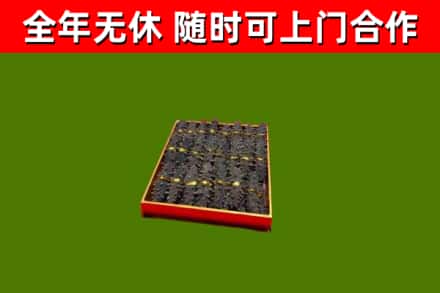 郧阳烟酒回收海参.jpg